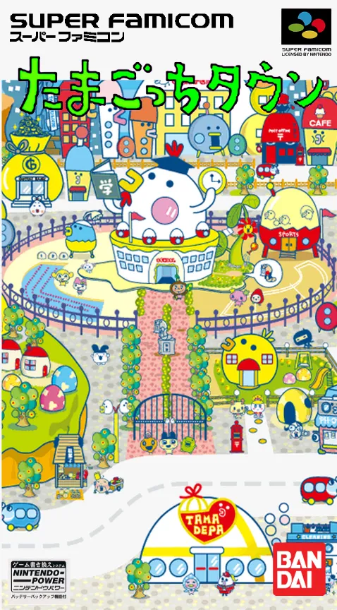 Tamagotch Town (Japan) (NP)